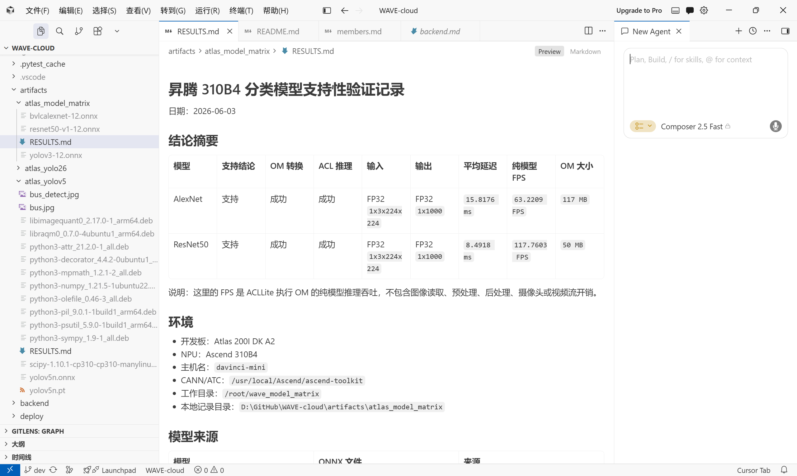 Cursor IDE 页面
